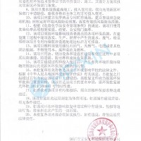 環評批復